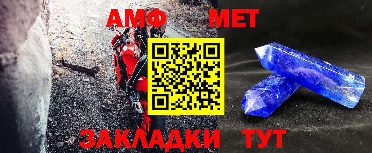 Майкоп  Amphetamine  Вход с VPN  Amphetamine VHQ 