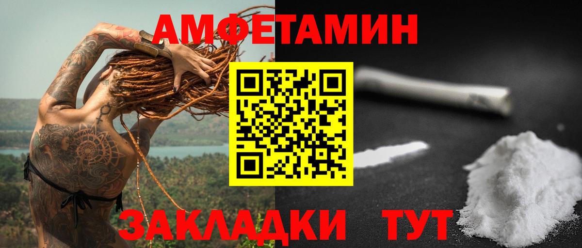 Амфетамин Premium Майкоп