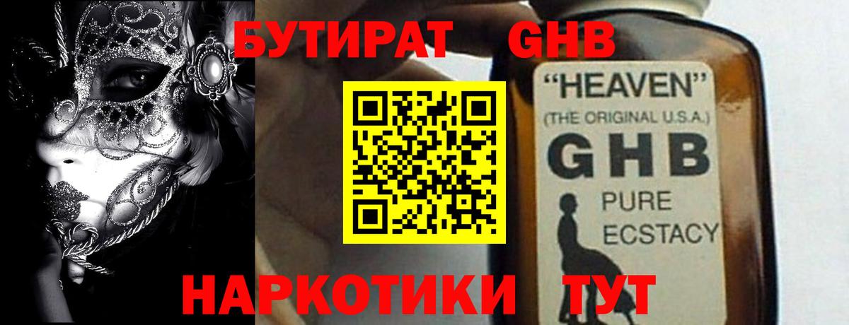 Бутират оксана Майкоп