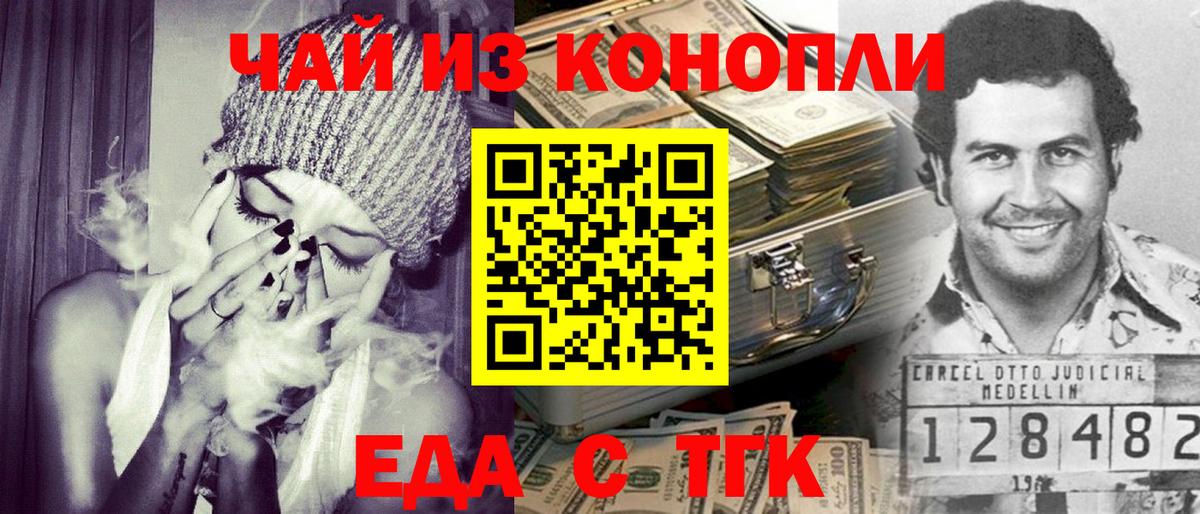 Печенье с ТГК конопля  Вход с VPN  Майкоп 
