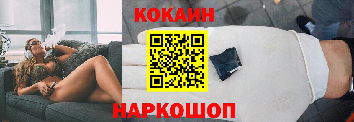 Майкоп  КОКАИН VHQ  Вход с VPN  COCAIN  COCAIN VHQ 