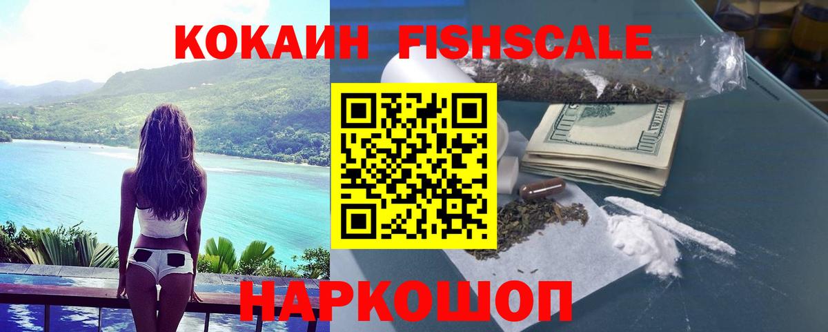 Cocaine 99% Майкоп