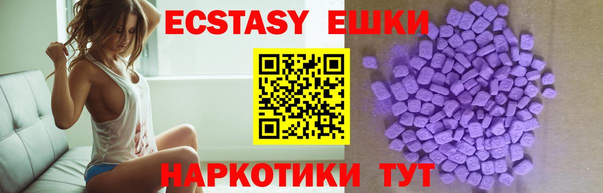 Майкоп  Экстази MDMA  ЭКСТАЗИ  Вход с VPN  ЭКСТАЗИ 280 MDMA 