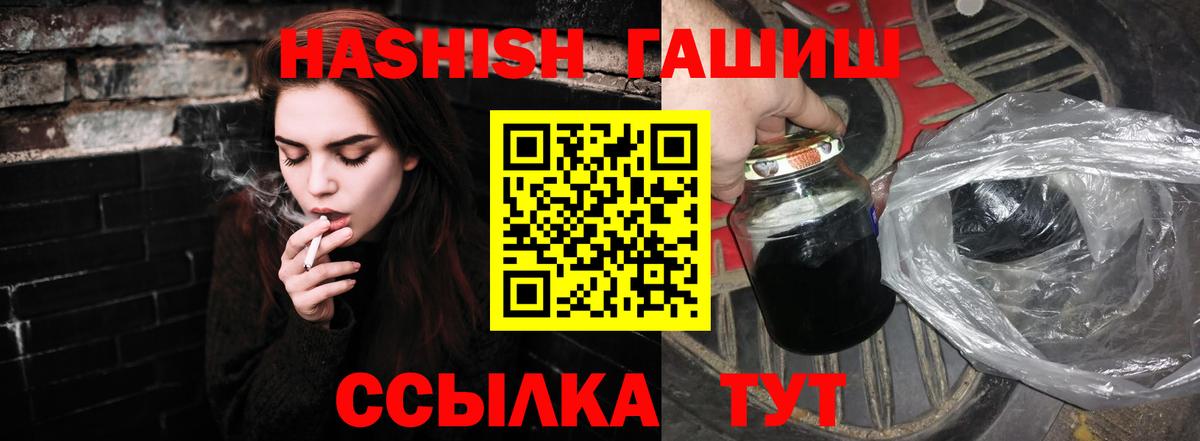 Майкоп  ГАШ 40% ТГК  ГАШИШ hashish  ГАШИШ  Вход с VPN 