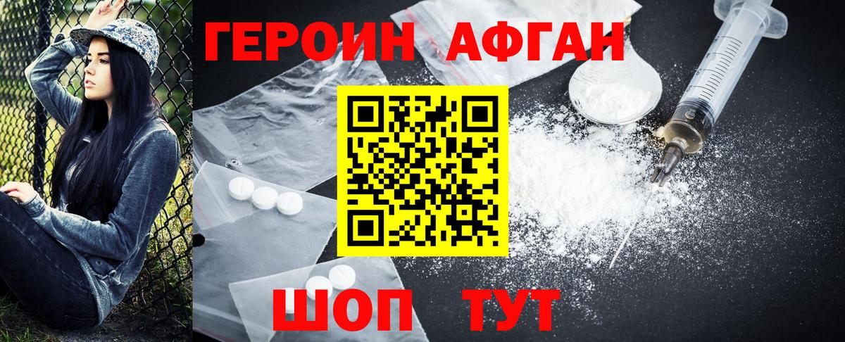 ГЕРОИН VHQ Майкоп