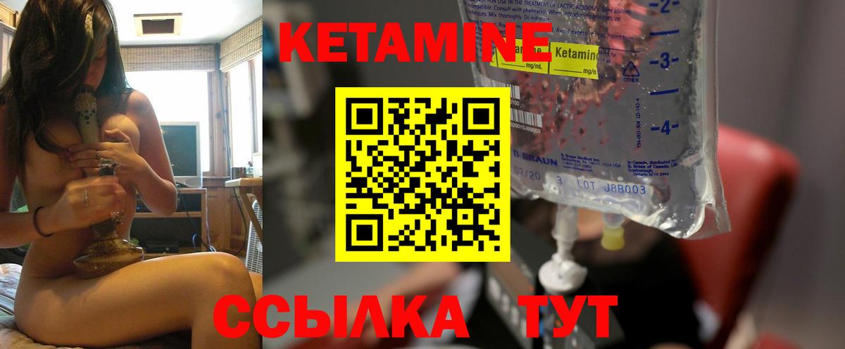 КЕТАМИН ketamine  Вход с VPN  Майкоп 