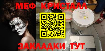 меф Донской