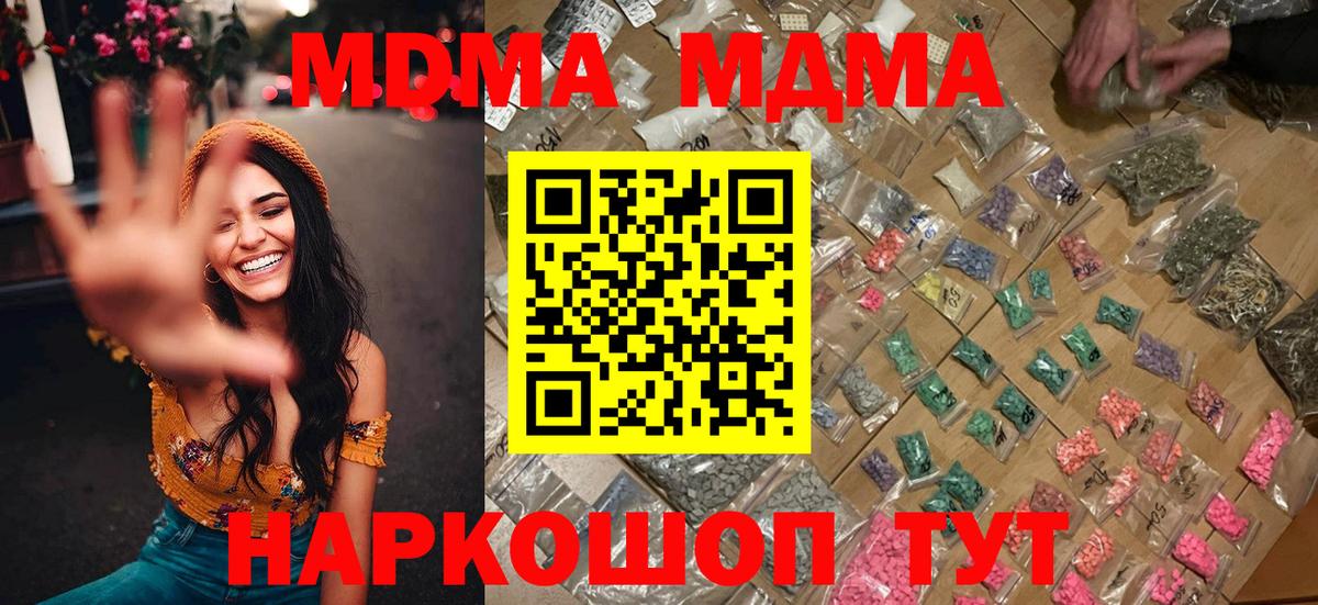 Майкоп  МДМА Molly  Вход с VPN 