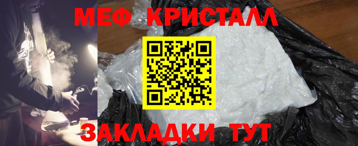 Меф  Вход с VPN  Майкоп  Мефедрон мяу мяу 
